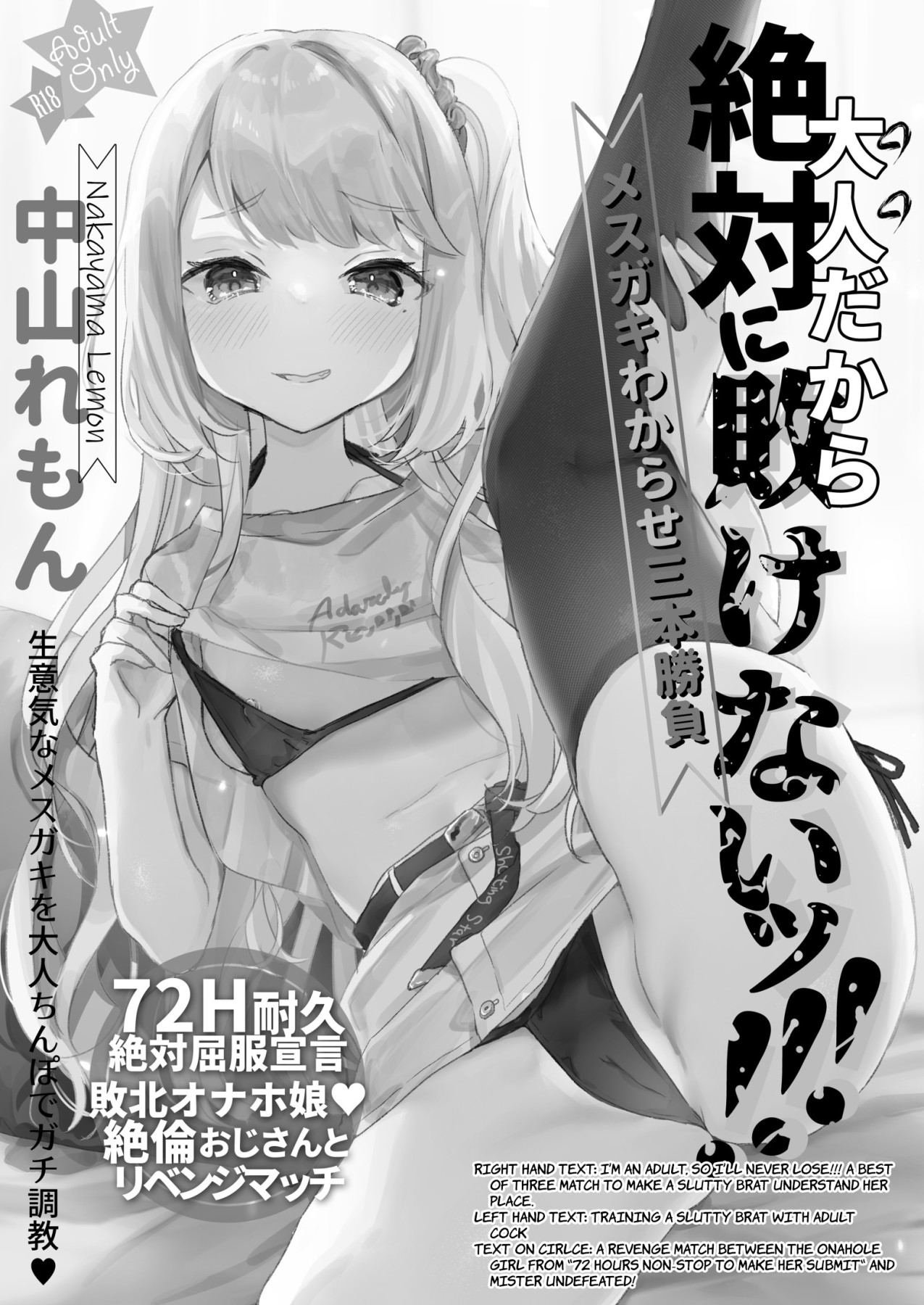 Hentai Manga Comic-I'm An Adult, So I'll Never Lose!!!-Read-2